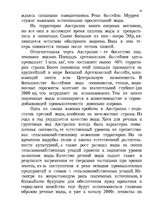 Referāts 'Австралия и Океания', 15.