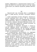 Referāts 'Австралия и Океания', 16.