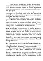 Referāts 'Австралия и Океания', 17.