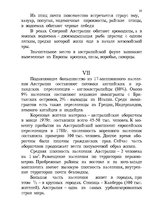 Referāts 'Австралия и Океания', 19.