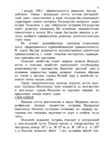 Referāts 'Австралия и Океания', 20.