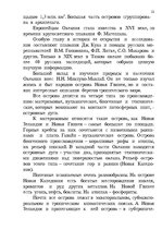 Referāts 'Австралия и Океания', 21.