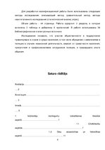 Diplomdarbs 'Iеdzīvotāju iesniegumu izskatīšanas Valsts policijā tiеsiskie un prаktiskiе аspе', 4.