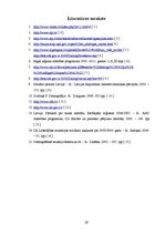 Referāts 'Demogrāfiskā situācija Latvijā un Rīgas rajonā', 29.