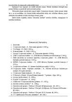 Referāts 'Liecinieka liecība kā civilprocesuāla institūta attīstība Latvijā', 26.