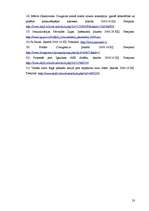 Referāts 'Sabiedriskās kustības Latvijā', 23.