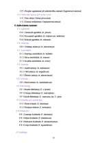 Referāts 'Telpaugu klasifikācijas sistēma', 13.