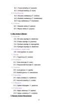 Referāts 'Telpaugu klasifikācijas sistēma', 15.