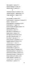 Referāts 'Telpaugu klasifikācijas sistēma', 34.