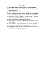 Referāts 'Demogrāfiskā situācija Latvijā', 26.