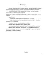 Referāts 'Inflācijas ietekme uz liepājnieku mājsaimniecībām ', 3.