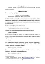 Prakses atskaite 'Biznesa plāns atpūtas bāzei SIA "X"', 7.