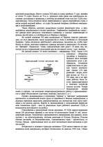 Referāts 'США', 5.