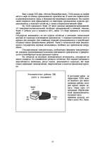 Referāts 'США', 10.