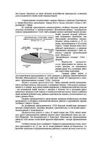 Referāts 'США', 13.