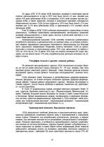 Referāts 'США', 16.