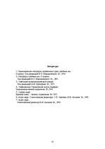 Referāts 'США', 22.