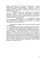 Referāts 'Система экономических показателей коньюнктуры', 10.