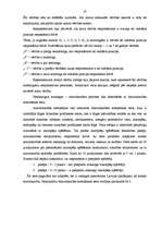 Diplomdarbs 'Vērtību atšķirības azartatkarīgiem un azartneatkarīgiem azartspēles spēlējošiem ', 37.