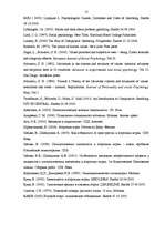 Diplomdarbs 'Vērtību atšķirības azartatkarīgiem un azartneatkarīgiem azartspēles spēlējošiem ', 55.