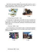 Referāts 'Datorspēļu vēsture', 21.