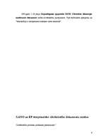 Referāts 'Cilvēktiesību būtība un problēmas', 8.