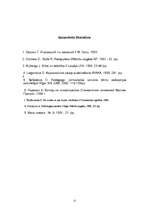 Referāts 'Pašnovērtējuma nozīme pirmsskolas vecuma bērniem', 12.