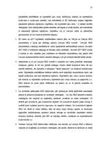 Referāts 'Latvijas hipotekārās kreditēšanas sistēmas attīstība ', 33.