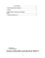 Referāts 'Elektroenerģijas patēriņš ģimenē', 2.