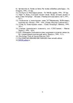 Referāts 'Laulības šķiršanas psiholoģiskie cēloņi', 31.