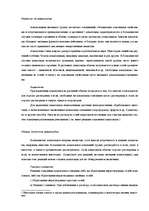 Referāts 'Алкалоиды', 1.