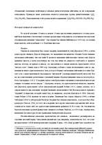 Referāts 'Алкалоиды', 3.