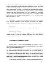 Referāts 'Алкалоиды', 5.