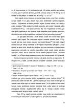 Referāts 'Latvijas valdības politika fiziskās kultūras un sporta attīstībā no 1930.-1940.g', 14.