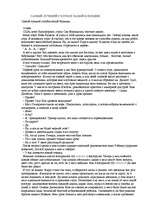 Konspekts 'Cамый лучший голубоглазый блондин. 1-3 глава', 1.