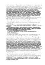 Konspekts 'Cамый лучший голубоглазый блондин. 1-3 глава', 2.