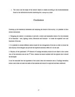 Referāts 'Possibilities of Improving the Recreation Area in Dundaga Secondary School', 17.