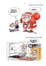 Referāts 'Latvijas premjerministra Ivara Godmaņa darba atspoguļojums Latvijas presē', 37.