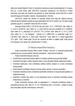 Referāts 'Militārās izglītības iespējas Latvijā', 8.