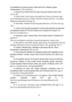 Diplomdarbs 'Olimpisko stadionu arhitektūra', 55.