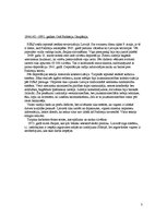 Konspekts 'Vispārējs pārskats par Latvijas okupācijām 20.gadsimtā', 3.