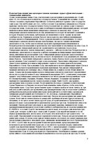 Referāts 'Проблемы семейного воспитания', 18.