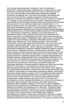 Referāts 'Проблемы семейного воспитания', 24.