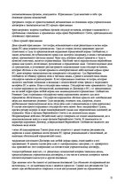 Referāts 'Проблемы семейного воспитания', 27.