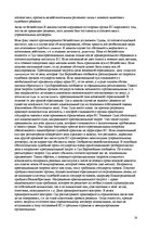 Referāts 'Проблемы семейного воспитания', 28.