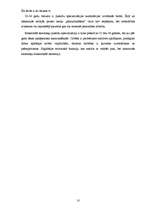 Referāts 'Kreilība', 8.