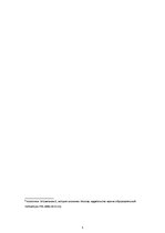 Konspekts 'Ekonomikas vēsture un saimnieciskās darbības vēsturiskā analīze', 4.