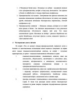 Referāts 'Женское предпринимательство', 6.