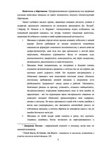 Referāts 'Женское предпринимательство', 9.