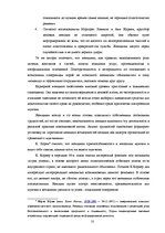 Referāts 'Женское предпринимательство', 10.